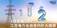 1分還是2分？ <font color=