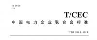 新建工業(yè)園區(qū)必須建設(shè)電力需求側(cè)管理系統(tǒng)！長遠意義離不開儲能