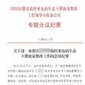 未安裝下泄流量監(jiān)控裝置的水電站，暫緩電費(fèi)結(jié)算