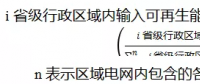 能源局第三次對可再生能源配額制征求意見：售電企業(yè)和電力用戶協(xié)同承擔配額義務 明年正式考核