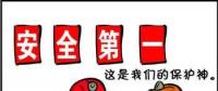 2018年10月全國(guó)電力安全生產(chǎn)情況：電力生產(chǎn)人身傷亡事故2起、死亡2人、重傷3人