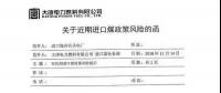 進(jìn)口煤全面收緊，高庫存下影響有限