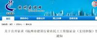 重磅！特級企業(yè)不繳納100萬保證金，不允許接工程！
