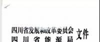 趨勢丨增量配網(wǎng)改革定位為政治工程，提速，提速！
