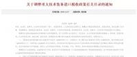 解讀 | 財政部免征關(guān)稅會給國內(nèi)風(fēng)電整機(jī)商帶來哪些利好？