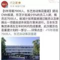 裁員潮來襲？10家跨國巨頭行動了 十幾萬家庭受影響