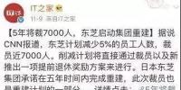 裁員潮來襲？10家跨國巨頭行動了 十幾萬家庭受影響