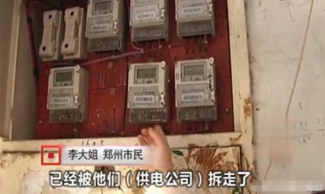 女子因用電太少，被電力公司罰款4萬元：我用電少也有錯？