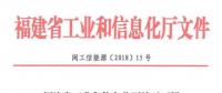 福建2019年電力市場交易開閘 售電公司綁定時(shí)間截至12月20日