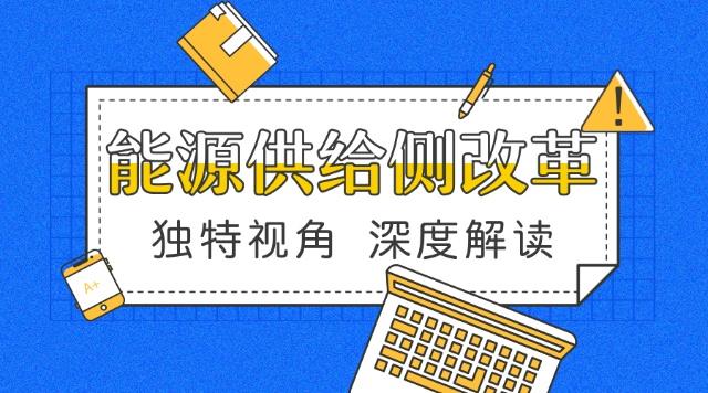 電力產(chǎn)品成本是如何計(jì)算的，帶來(lái)了哪些啟示？