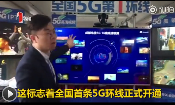 全國(guó)首輛5G公交環(huán)線正式開(kāi)通 一部藍(lán)光電影秒下載!
