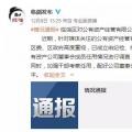億級國企再現(xiàn)“85后”董事長、“90后”董事