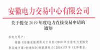 截止12月29日！安徽開始提交2019年度<font color=