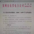 戶用光伏補貼陸續(xù)明確！河北之后，山東戶用補貼0.37元！