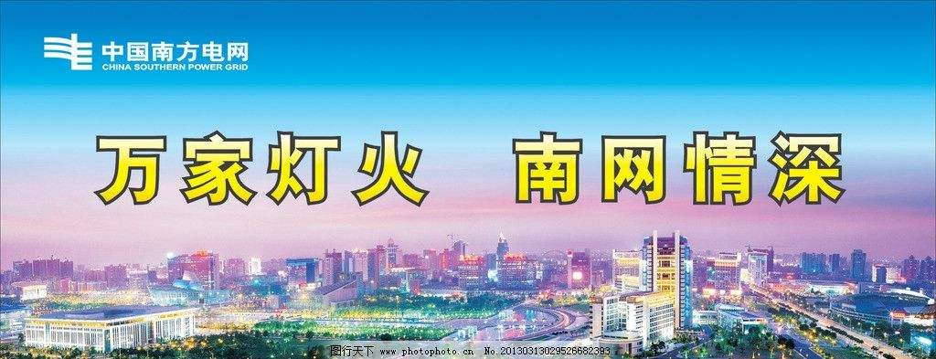 南方電網(wǎng)年統(tǒng)調發(fā)受電量突破萬億大關 成為世界上第6個年用電量“萬億千瓦時電網(wǎng)俱樂部”成員