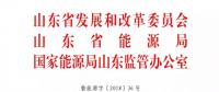 山東2019年市場(chǎng)交易規(guī)模1600億度 錫盟、扎魯特跨省線路變?yōu)閽炫平灰?></a></div>
                                        <h3><a href=