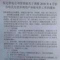 五省市已明確新政后過渡補貼：戶用0.37元/度、分布式0.32元/度