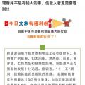 未來五年最賺錢的行業(yè)，不是股市、房地產(chǎn)，而是.......