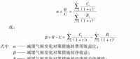 《綜合能源環(huán)境規(guī)劃及案例 》——氣候變化的減緩與適應(yīng)（六）
