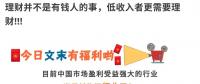 未來五年最賺錢的行業(yè)，不是股市、房地產(chǎn)，而是.......