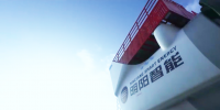 中國(guó)單機(jī)容量最大海上風(fēng)機(jī)在<font color=