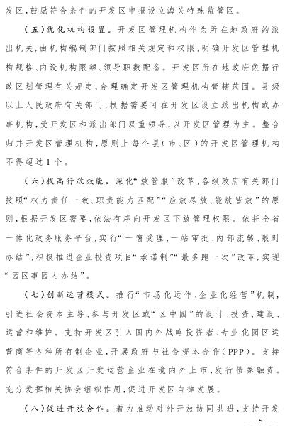 四川:支持開(kāi)發(fā)區(qū)率先開(kāi)展售電側(cè)改革試點(diǎn)成立售電公司