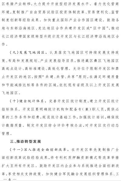 四川:支持開(kāi)發(fā)區(qū)率先開(kāi)展售電側(cè)改革試點(diǎn)成立售電公司