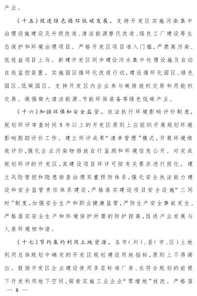 四川:支持開(kāi)發(fā)區(qū)率先開(kāi)展售電側(cè)改革試點(diǎn)成立售電公司