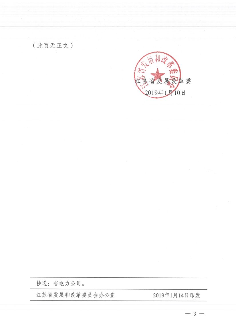 江蘇徐州徐礦集團礦區(qū)增量配電業(yè)務(wù)試點區(qū)域配電網(wǎng)專項規(guī)劃