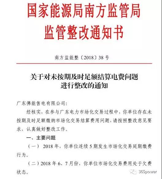 售電不易！市場(chǎng)博弈的同時(shí)售電公司須警惕這一風(fēng)險(xiǎn)！