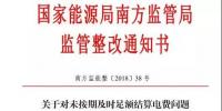 售電不易！市場博弈的同時(shí)售電公司須警惕這一風(fēng)險(xiǎn)！