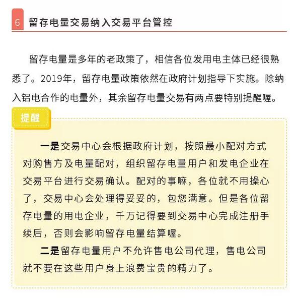 解讀四川省2019年省內(nèi)電力市場化交易實(shí)施方案
