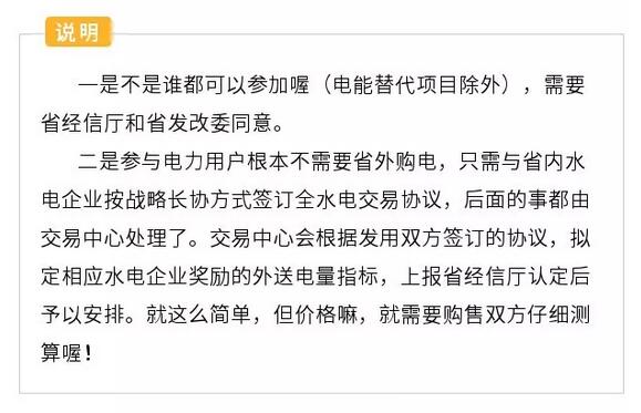 解讀四川省2019年省內(nèi)電力市場化交易實(shí)施方案