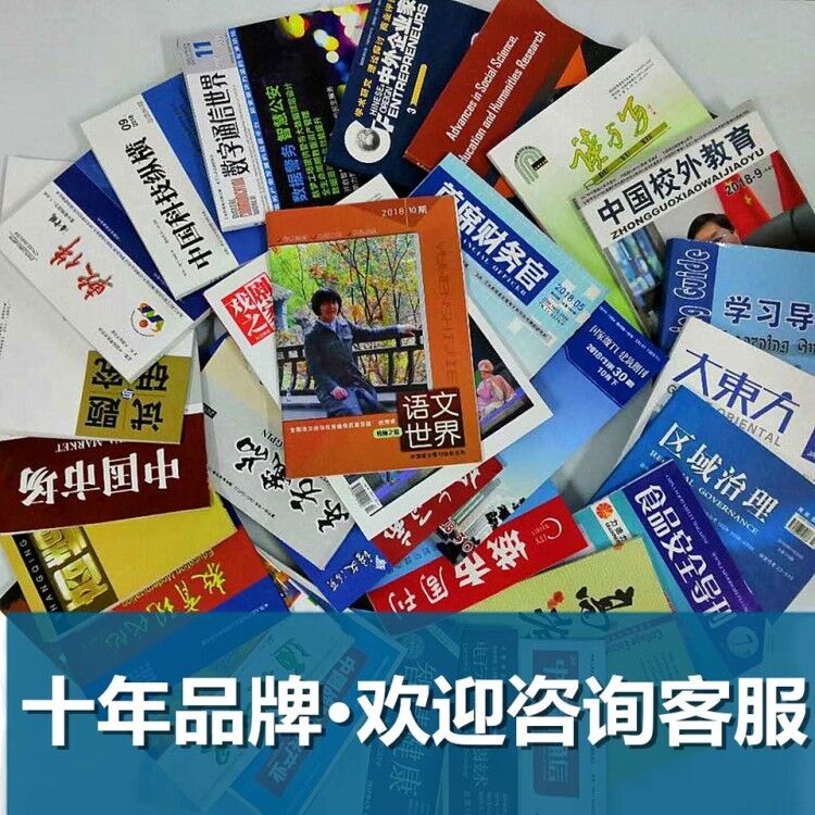 貴州職稱論文發(fā)表選擇泛亞，論文發(fā)表有保障