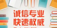 教師職稱論文代發(fā)需要注意哪些問(wèn)題？