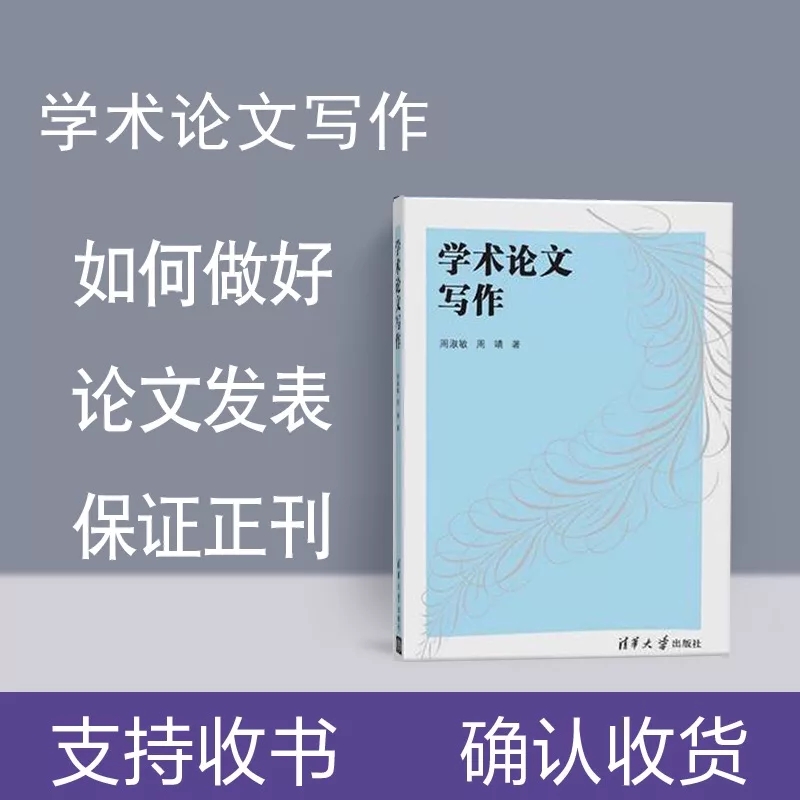 一般發(fā)表成功需要多長時間？