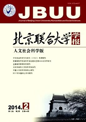 北京聯(lián)合大學學報
