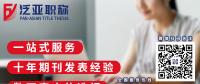 怎么挑選發(fā)表論文的期刊？