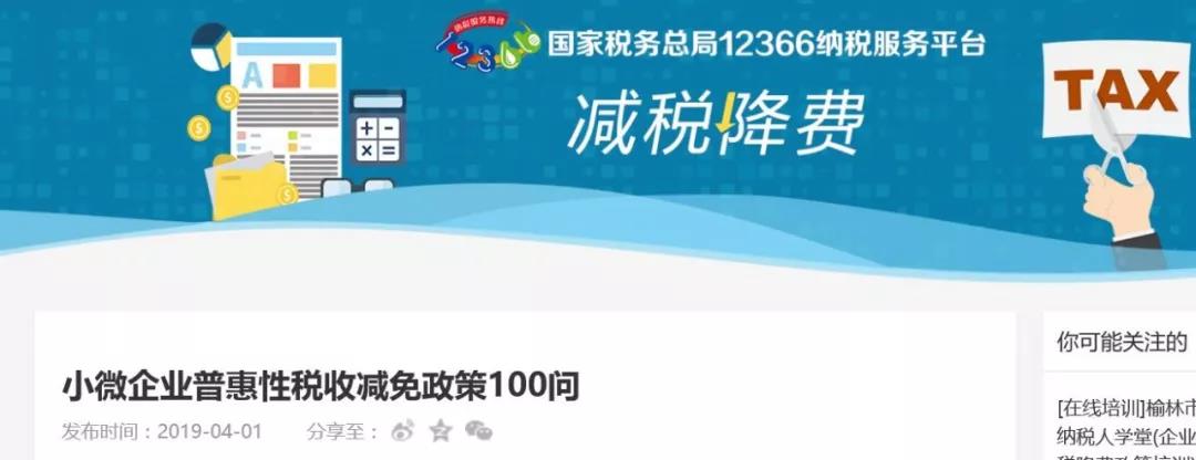 國(guó)家稅務(wù)總局：光伏電力月銷售額10萬(wàn)元以下免稅