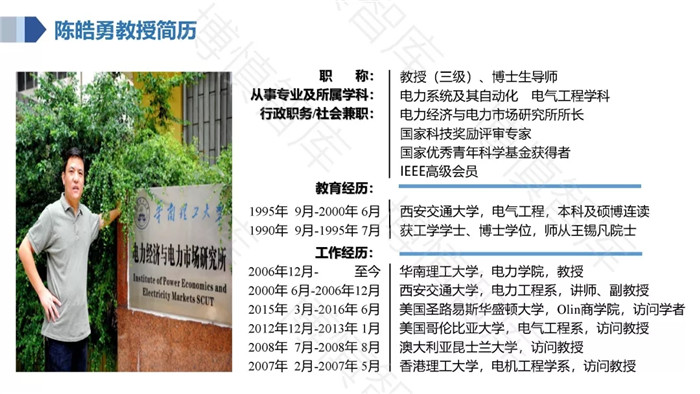 泛在電力物聯(lián)網(wǎng)的概念、體系架構(gòu)及前沿問題
