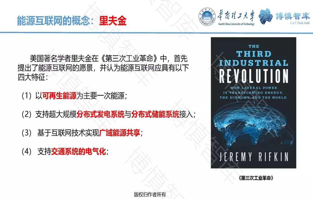 泛在電力物聯(lián)網(wǎng)的概念、體系架構(gòu)及前沿問(wèn)題