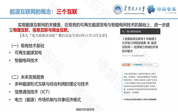 泛在電力物聯(lián)網(wǎng)的概念、體系架構(gòu)及前沿問(wèn)題