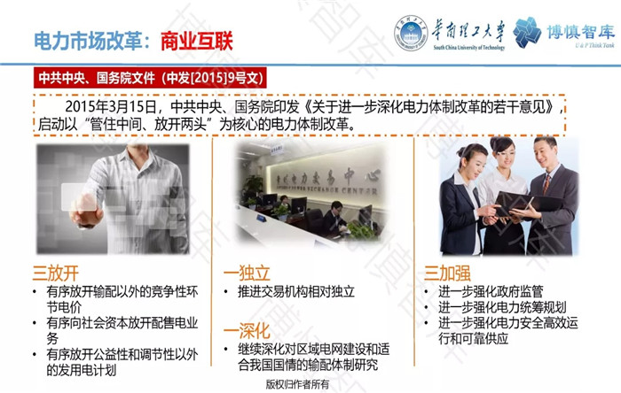 泛在電力物聯(lián)網(wǎng)的概念、體系架構(gòu)及前沿問(wèn)題