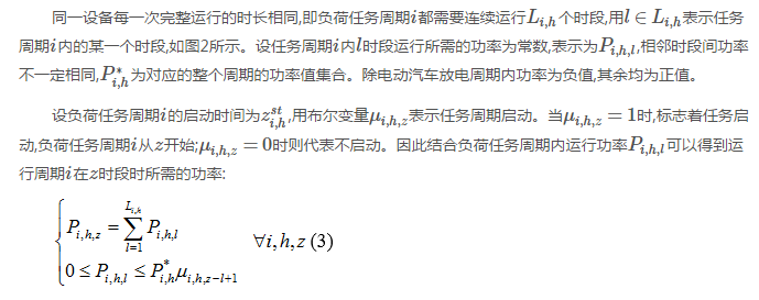 售電公司代理用戶參與市場(chǎng) 如何在兼顧售用雙方利益的前提下完成家庭負(fù)荷管理決策？
