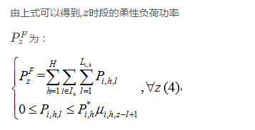售電公司代理用戶參與市場(chǎng) 如何在兼顧售用雙方利益的前提下完成家庭負(fù)荷管理決策？
