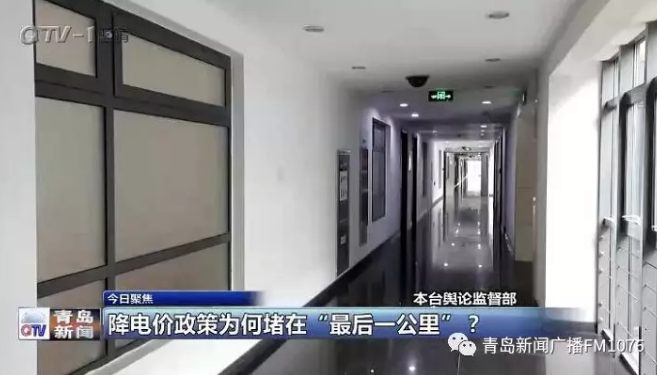 降電價政策為何堵在“最后一公里”？