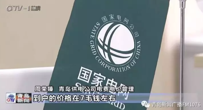 降電價政策為何堵在“最后一公里”？