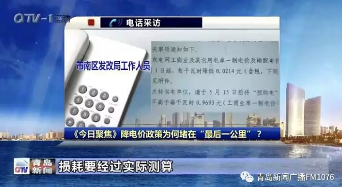 降電價政策為何堵在“最后一公里”？
