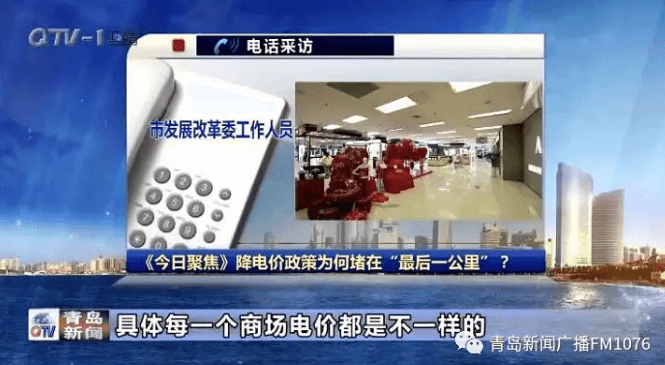 降電價政策為何堵在“最后一公里”？