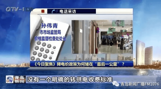 降電價政策為何堵在“最后一公里”？